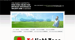 Desktop Screenshot of ceilingfan.com.hk